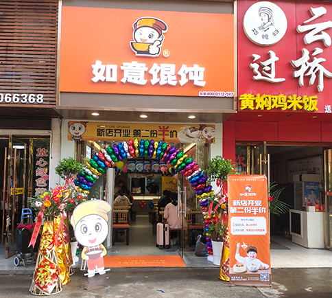 餛飩加盟哪個品牌比較好_餛飩品牌加盟哪個好