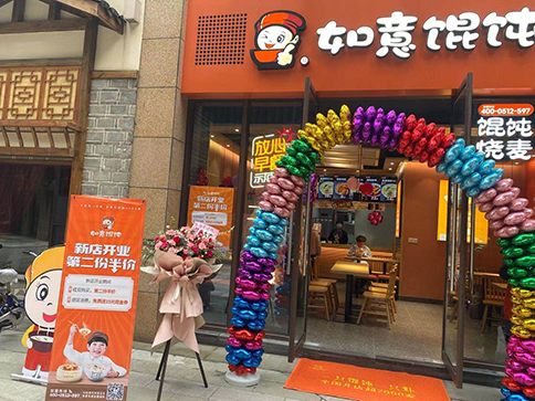 如意餛飩怎么樣開店?開店加盟流程全面剖析！