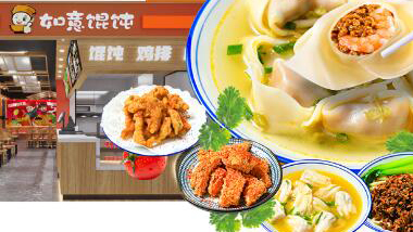 開餛飩店怎么做生意?掌握技巧，讓生意爆棚！