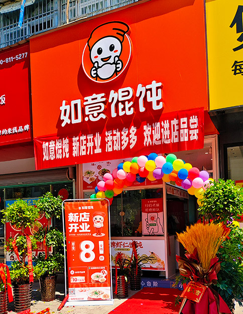 從《夢華錄》反觀如意餛飩店創業加盟的優勢！