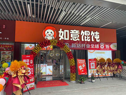 餛飩加盟店怎么進行選址，選址攻略來告訴你？