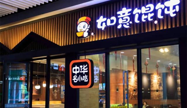 如意餛飩?cè)绾渭用?？有什么合作條件？