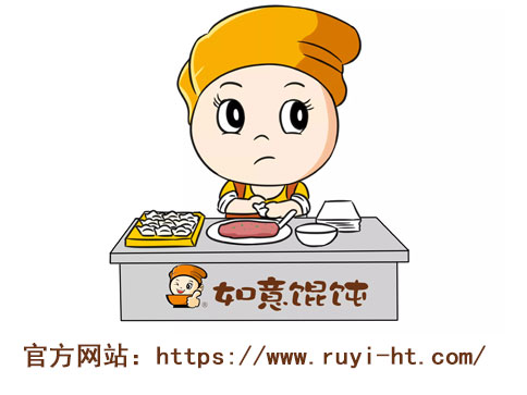 如意餛飩加盟官方網(wǎng)站請認(rèn)準(zhǔn)http://m.hdshsqtsg.com/