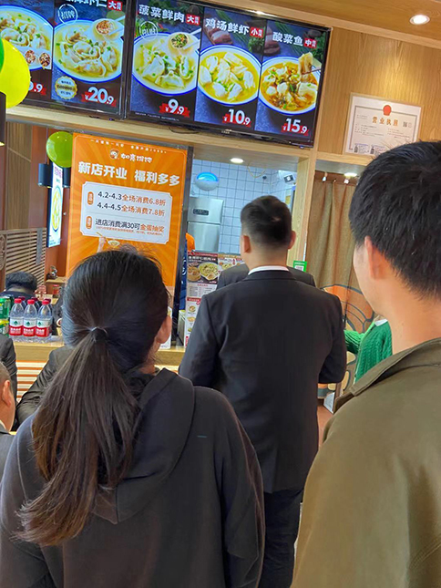 熱烈祝賀浙江杭州如意餛飩蕭山金色錢塘店盛大開業！