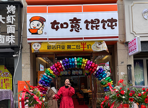 開如意餛飩店能賺錢嗎