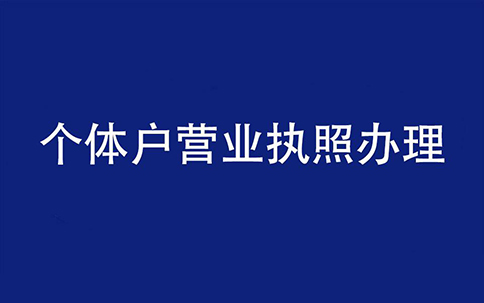 沒(méi)經(jīng)驗(yàn)，想弄個(gè)餛飩店怎么開?手把手教您!