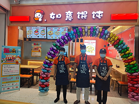 熱烈祝賀北京西城如意餛飩?cè)f通金融中心4代店即將盛大開業(yè)！